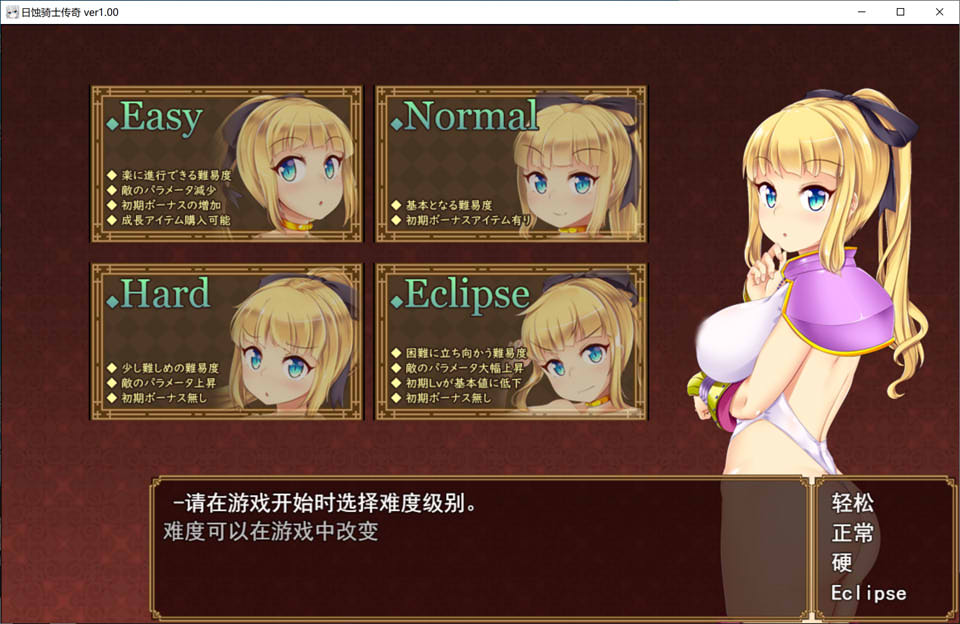 图片[1]-[DL热门] 姬骑士传奇~触虜的姬骑士玛丽 云翻汉化版[12月新作/3G]-1288游戏网