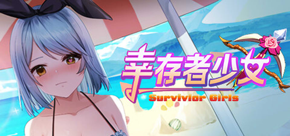 图片[1]-幸存者少女~Survivor Girls 官方中文无修+DLC+作弊[12月新作/700M]-1288游戏网