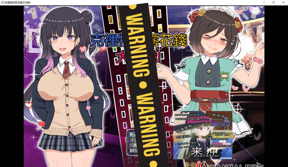 图片[1]-克里特的零花钱大作战！官方中文版★FU她[12月新作/500M]-1288游戏网