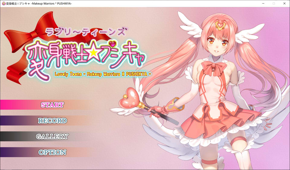 图片[1]-爱!勇气的战姬普希卡 DL正式版★全CV[12月新作/900M]-1288游戏网
