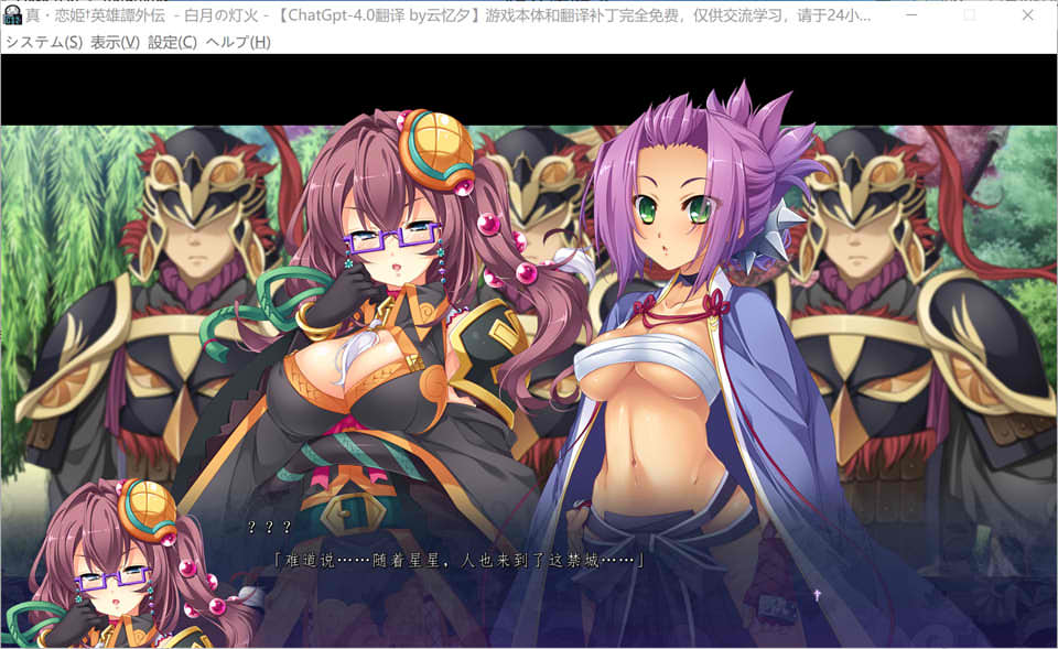 图片[2]-真·恋姫 英雄譚外伝-白月的灯火 AI汉化版+存档★全CV[新汉化/6.8G]-1288游戏网
