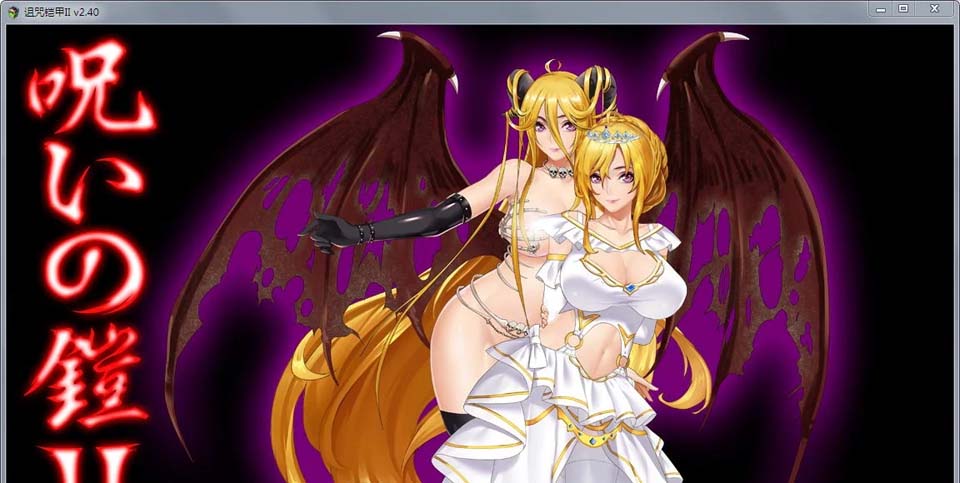 图片[2]-R2910 诅咒铠甲2：灵魔女传奇 V2.40 中文步兵作弊版+存档【7月新版/2.5G】-1288游戏网