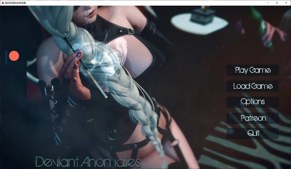 图片[1]-极度异常Deviant Anomalies V9.5云翻汉化版[PC+安卓][12月更新/2.7G]-1288游戏网