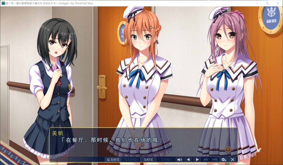 图片[2]-虏之雫~夏日客船上被污O的少女们 AI汉化版+存档★全CV[新汉化/3.3G]-1288游戏网