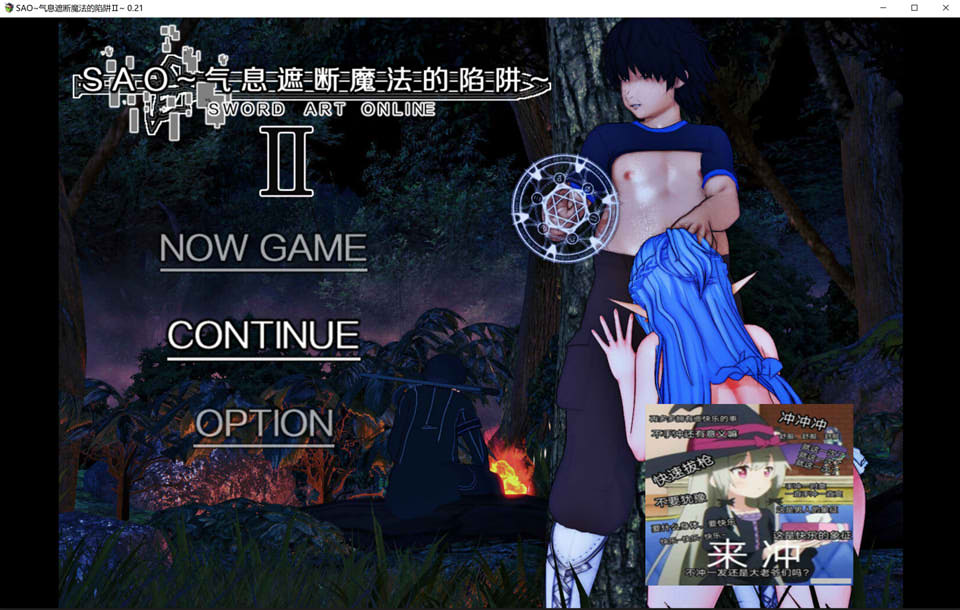 图片[1]-刀剑SAO：气息遮断魔法的陷阱2 Ver0.21 官方中文版[12月底更新/1.4G]-1288游戏网