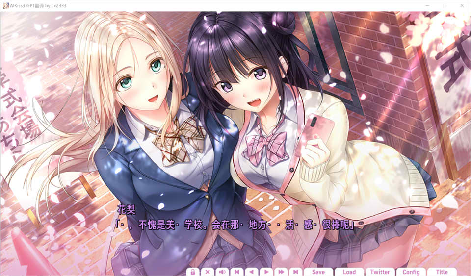 图片[2]-爱之吻3：アイキス3 AI汉化版+全CG存档★全CV[新汉化/4G]-1288游戏网