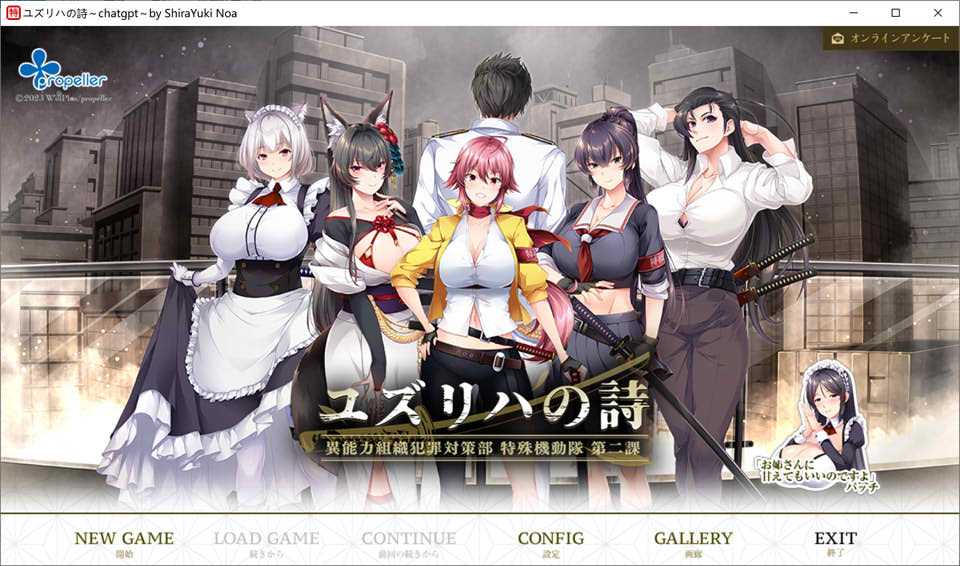 图片[1]-柚子叶的诗-异能力组织犯罪对策部-第二课 AI汉化版★全CV[新汉化/4.9G]-1288游戏网