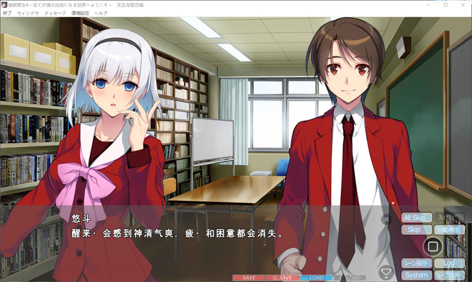 图片[2]-睡眠夺女-欢迎来到一切都成为我的自由的世界 AI汉化版★全CV[新汉化/2.6G]-1288游戏网