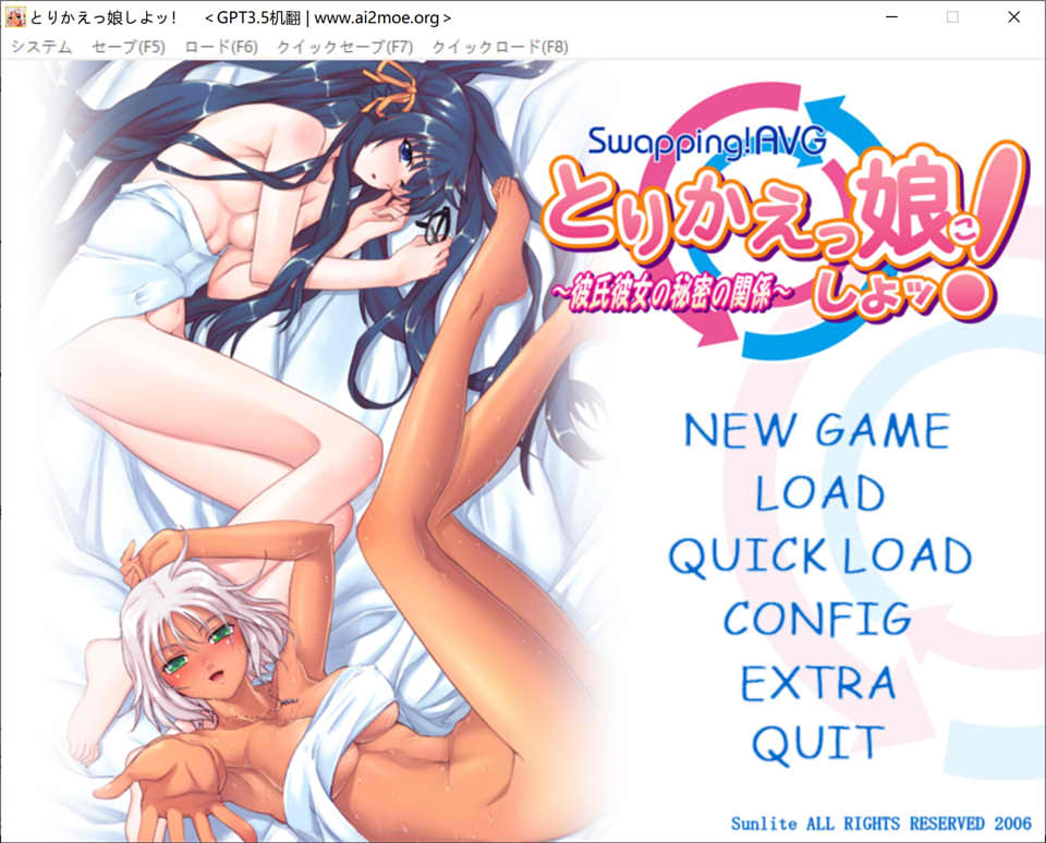 图片[1]-我与女友的秘密关系 AI汉化版+全CG存档★全CV[新汉化/1.1G]-1288游戏网