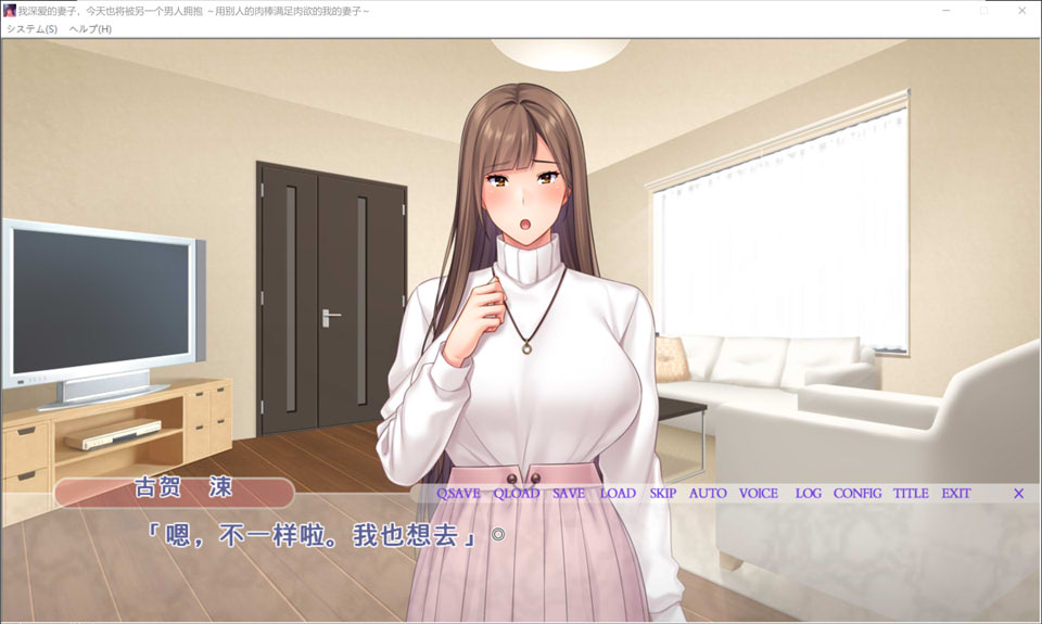 图片[1]-我深爱的妻子，今天也将被另一个男人拥抱 AI汉化版★全CV[新汉化/1.3G]-1288游戏网