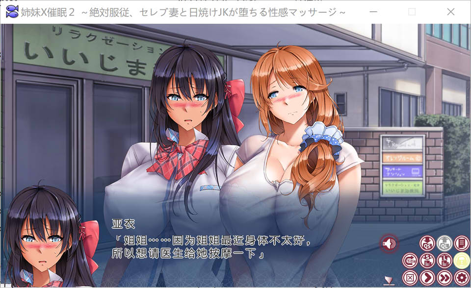 图片[1]-姐妹XC眠2代:人妻和JK的埃罗按摩! AI汉化无修版+存档★全CV[新汉化/1.4G]-1288游戏网