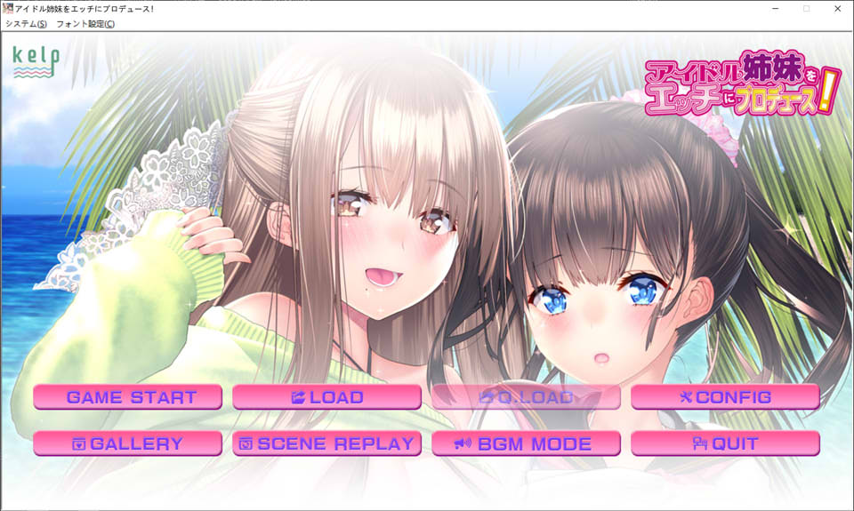 图片[1]-偶像姐妹的H大制作! AI汉化版+全CG存档★全CV[新汉化/1.5G]-1288游戏网