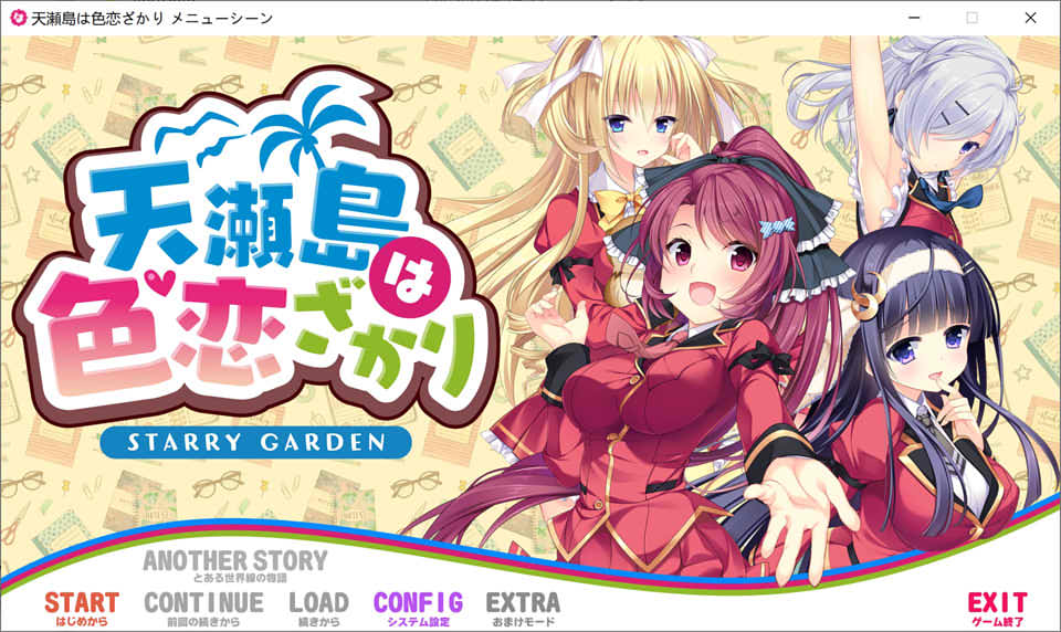 图片[1]-天瀬島は色恋ざかり DL正式版+全CG存档★全CV[12月新作/4.2G]-1288游戏网