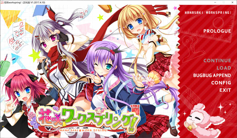 图片[1]-花咲 Workspring！精翻汉化版+存档+全CG包★全CV[新汉化/3.8G]-1288游戏网