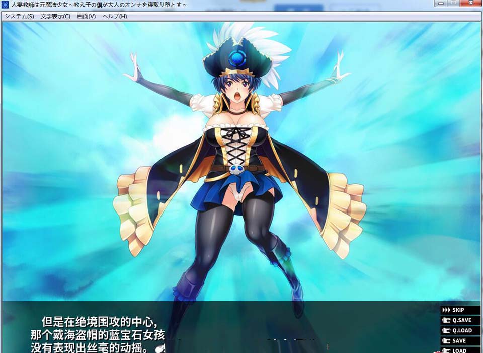 图片[1]-R2919 原魔法少女人妻教师~被小鬼寝取堕落了！汉化版+存档【PC+安卓/500M】-1288游戏网