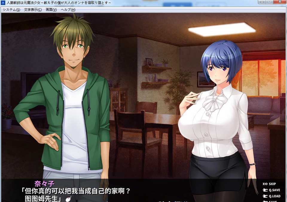 图片[2]-R2919 原魔法少女人妻教师~被小鬼寝取堕落了！汉化版+存档【PC+安卓/500M】-1288游戏网