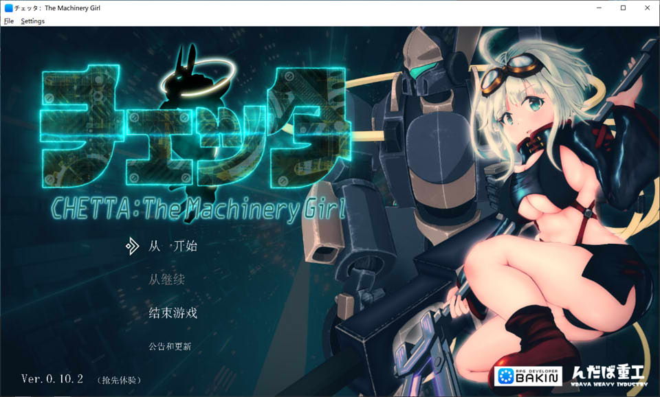 图片[1]-机械少女Chetta:The Machinery Girl 云翻汉化版[12月新作/3.6G]-1288游戏网