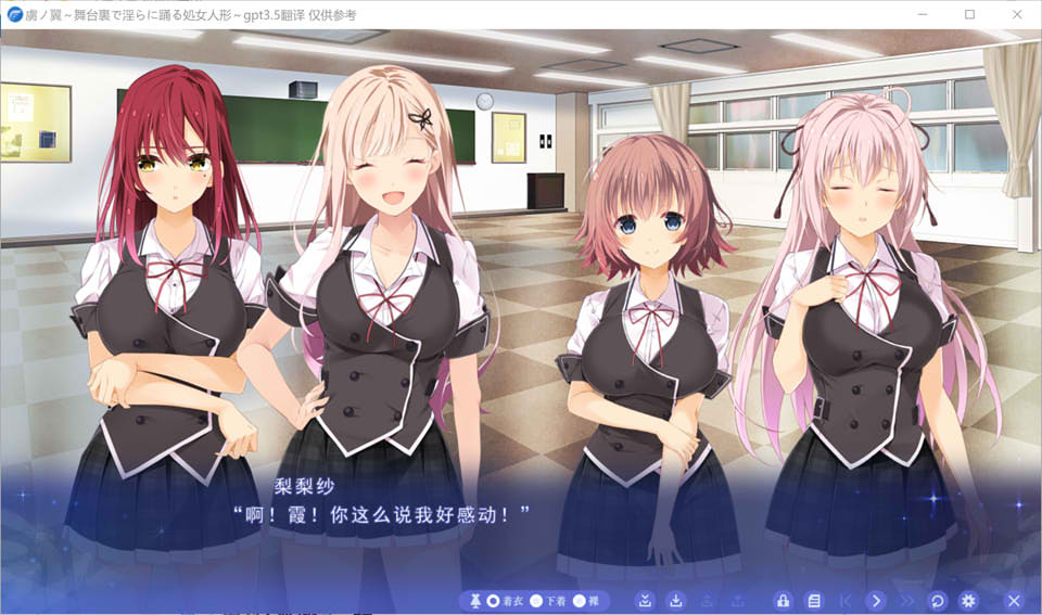 图片[2]-虏之翼~舞台上银涌的少女们 AI汉化版+全CG存档★全CV[新汉化/4.6G]-1288游戏网