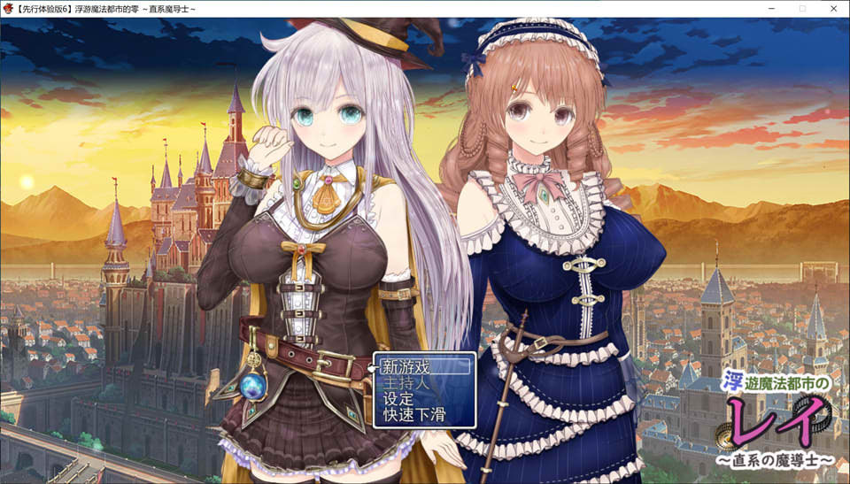 图片[1]-浮游魔法都市的玲 AI汉化先行6版★CV[12月大更新/2.4G]-1288游戏网