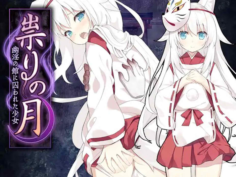图片[1]-祟灵之月-幽银之馆 AI汉化挂载版+自带全回想[新汉化/1.3G]-1288游戏网