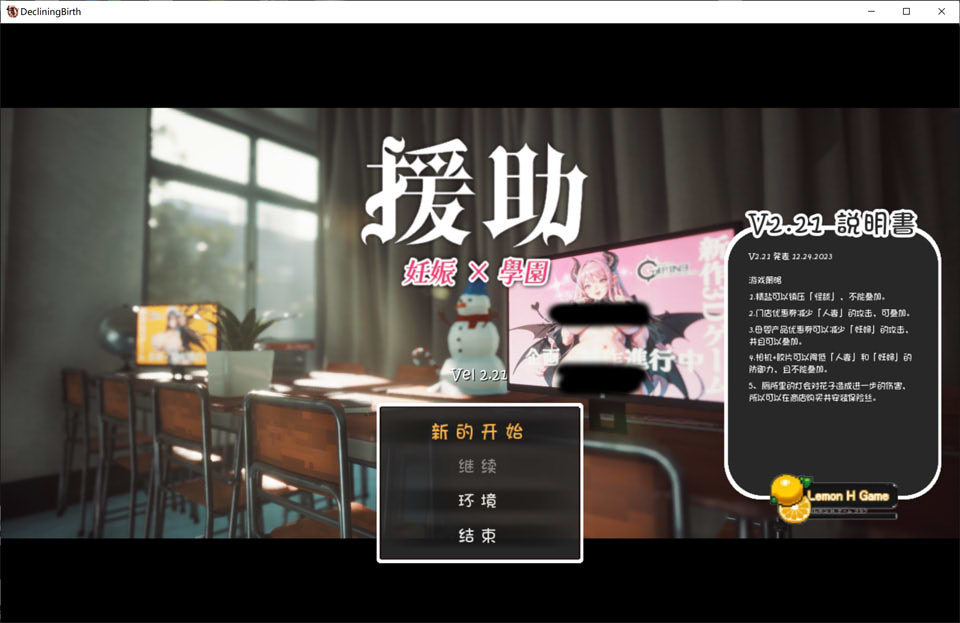 图片[1]-☆援助怀运学园☆ V2.21 汉化无修版+全金币存档★CV[12月更新/3.4G]-1288游戏网