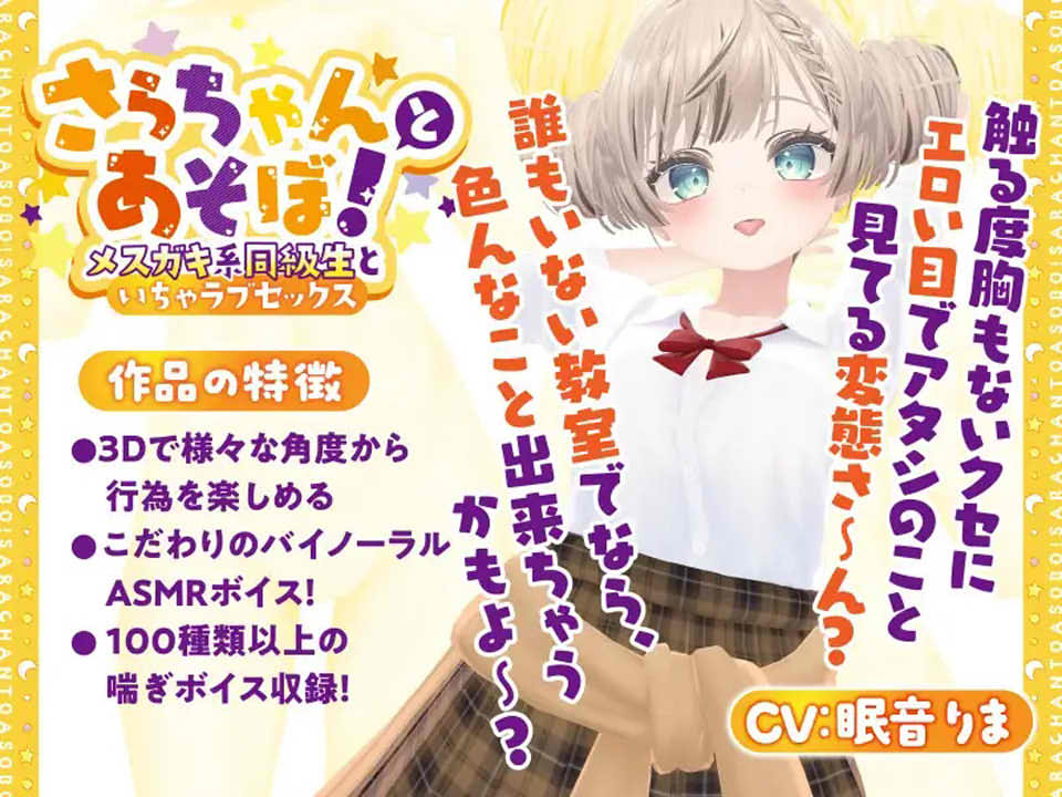 图片[1]-与雌小鬼系同学的恩爱日常~ V1.02正式版★全CV[12月新作/2.8G]-1288游戏网