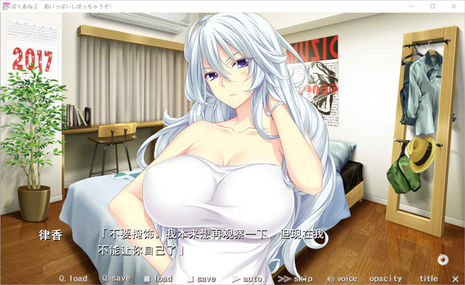 图片[2]-ばくあね2：我的两个弟弟要满了 AI汉化版+存档★全CV[新汉化/3.8G]-1288游戏网
