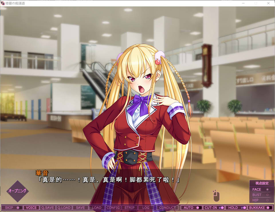 图片[1]-[BISHOP] 修罗的吃汉道 AI汉化版+全CG存档★全CV[新汉化/3.7G]-1288游戏网