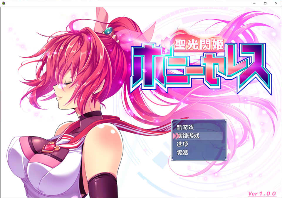 图片[1]-圣光闪姬ポニーセレス Ver1.0 AI汉化版+全CG包★全CV[1月新作/2.1G]-1288游戏网