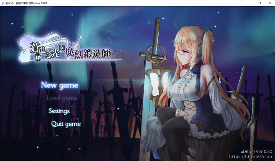 图片[1]-苍色之光与魔剑锻造师 V0.82f 官方中文版[24.1月更新/1.8G]-1288游戏网