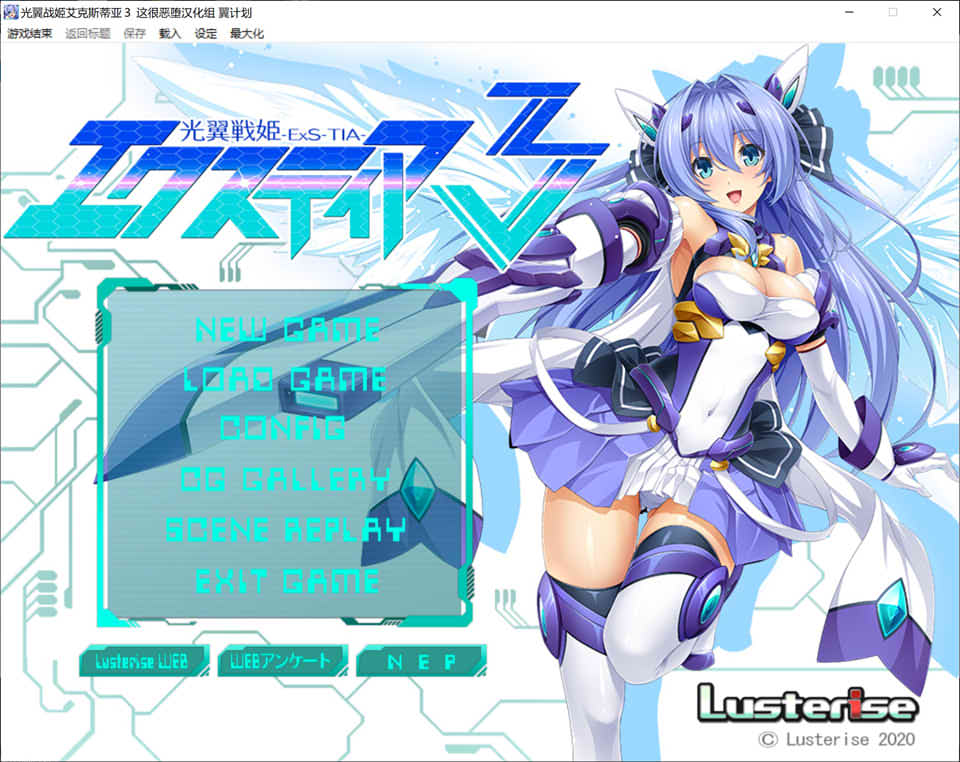 图片[3]-光翼战姬艾克斯蒂亚 三部曲 精翻汉化版+全CG存档★全CV[新整合/12G]-1288游戏网