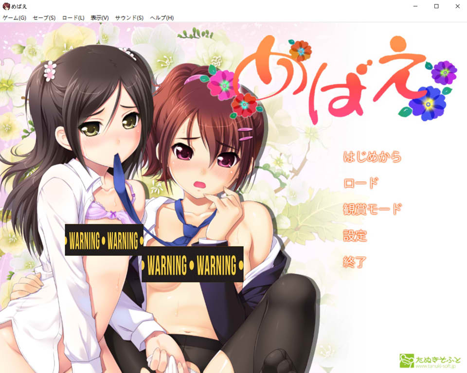 图片[1]-萌芽：めばえ AI汉化版+全CG存档★全CV[新汉化/2.3G]-1288游戏网