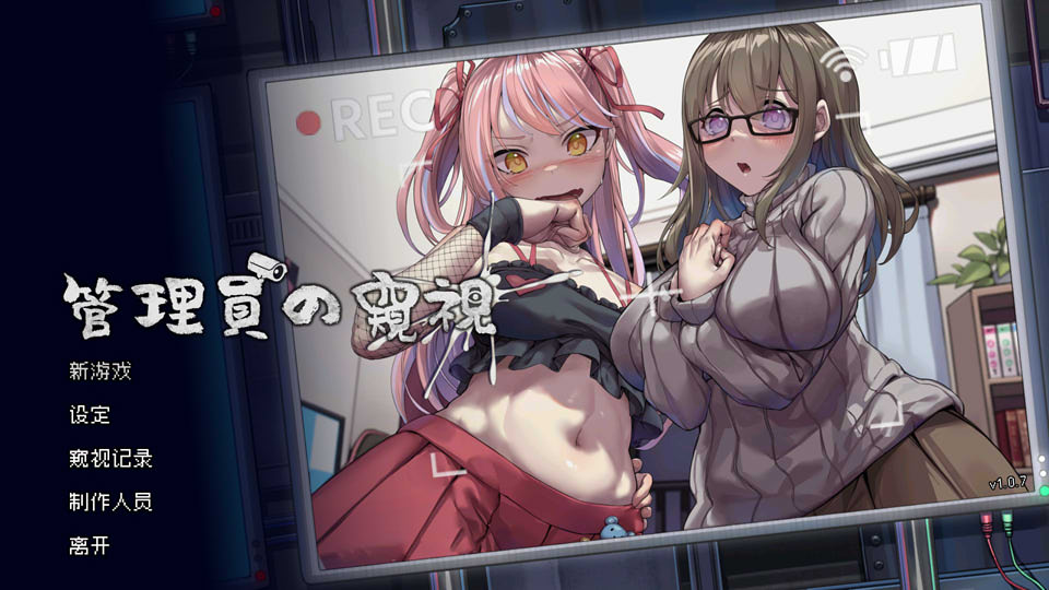 图片[1]-管理员的窥视~ V1.07 STEAM官中无修版+DLC★全CV[1月更新/3.8G]-1288游戏网