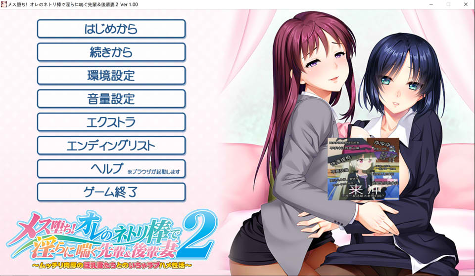图片[1]-用我的金棒征服前辈和后辈的妻子2 AI汉化版+存档★全CV[新汉化/3G]-1288游戏网