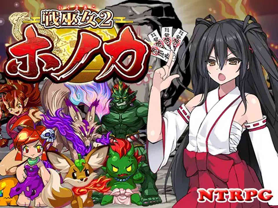 图片[1]-战巫女2：为爱人签下契约的女巫 V1.21 AI汉化版[1月更新/1.7G]-1288游戏网