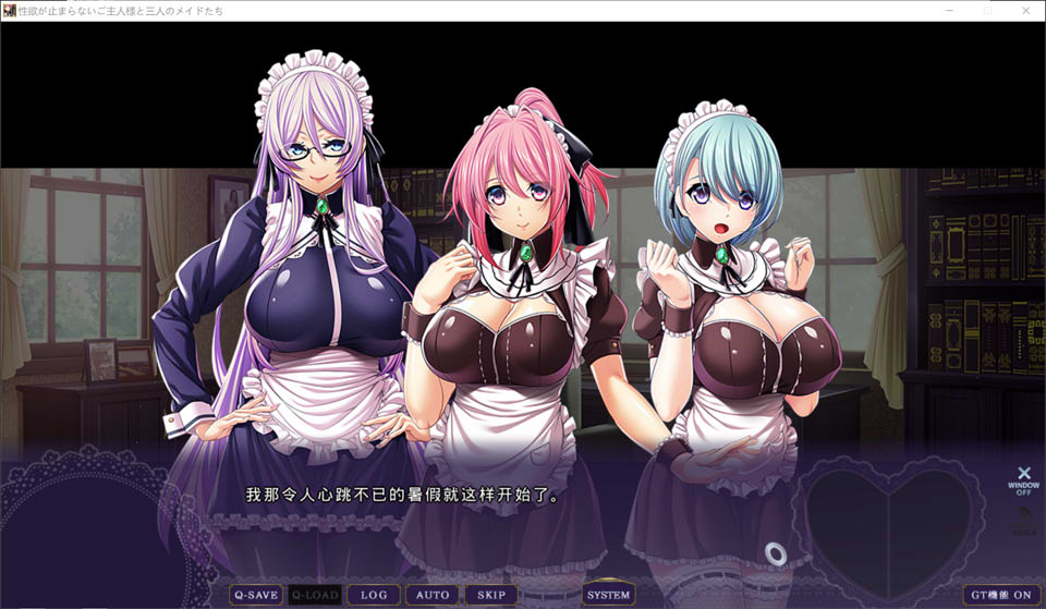 图片[1]-欲念不断的主人和三名女仆们！AI汉化版+全CG存档★全CV[新汉化/4.8G]-1288游戏网