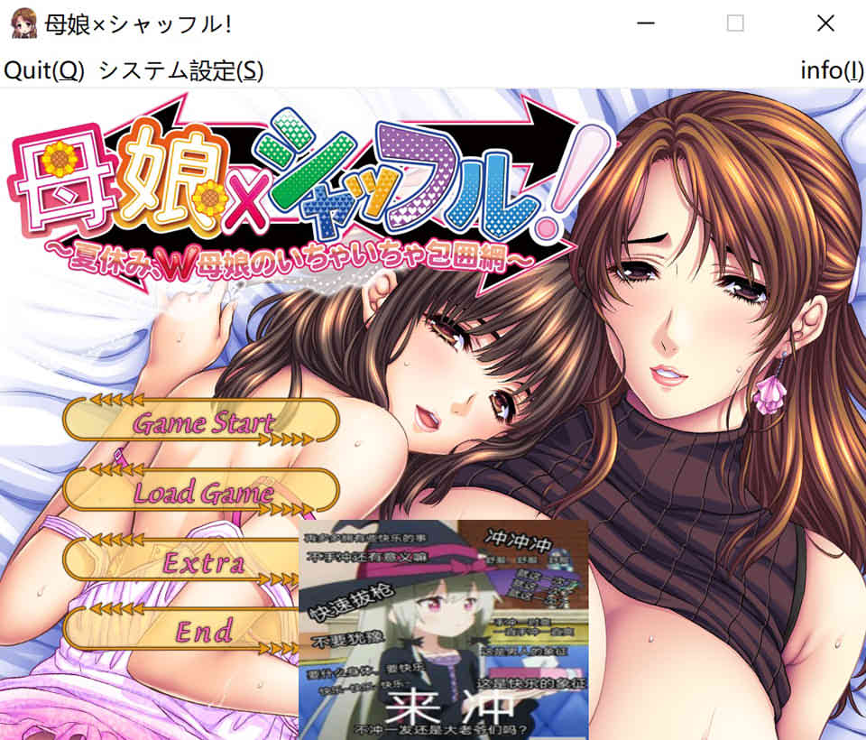 图片[1]-母娘×爱情洗牌!暑假母女的可爱包围网！AI汉化版+存档★全CV[新汉化/2.4G]-1288游戏网