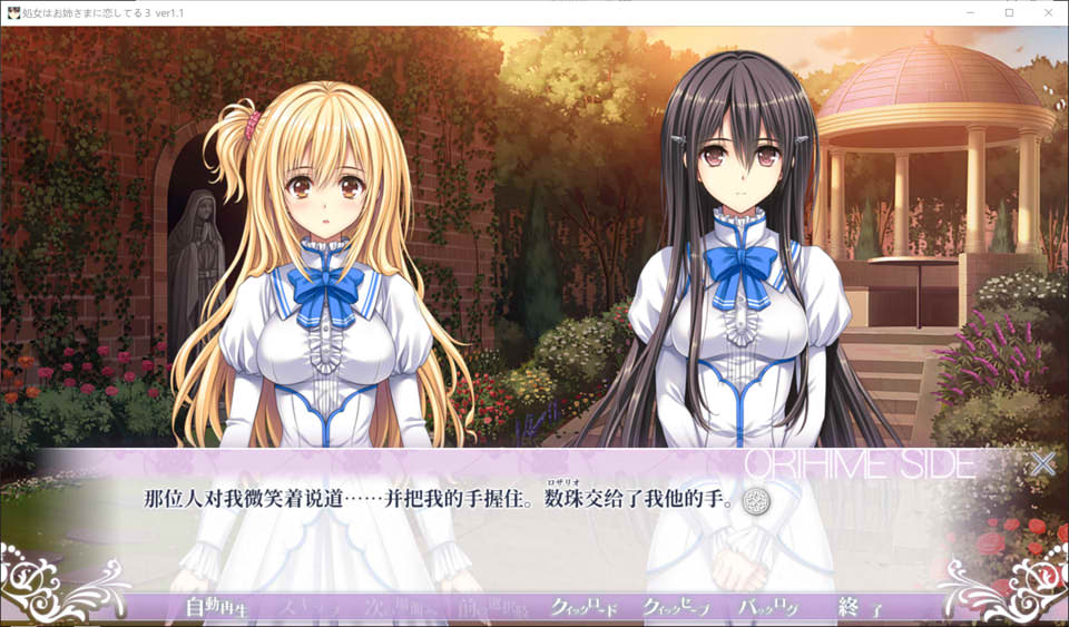 图片[2]-少女爱上姐姐-三颗闪耀的星星 AI汉化版+全CG存档★全CV[新汉化/4.4G]-1288游戏网