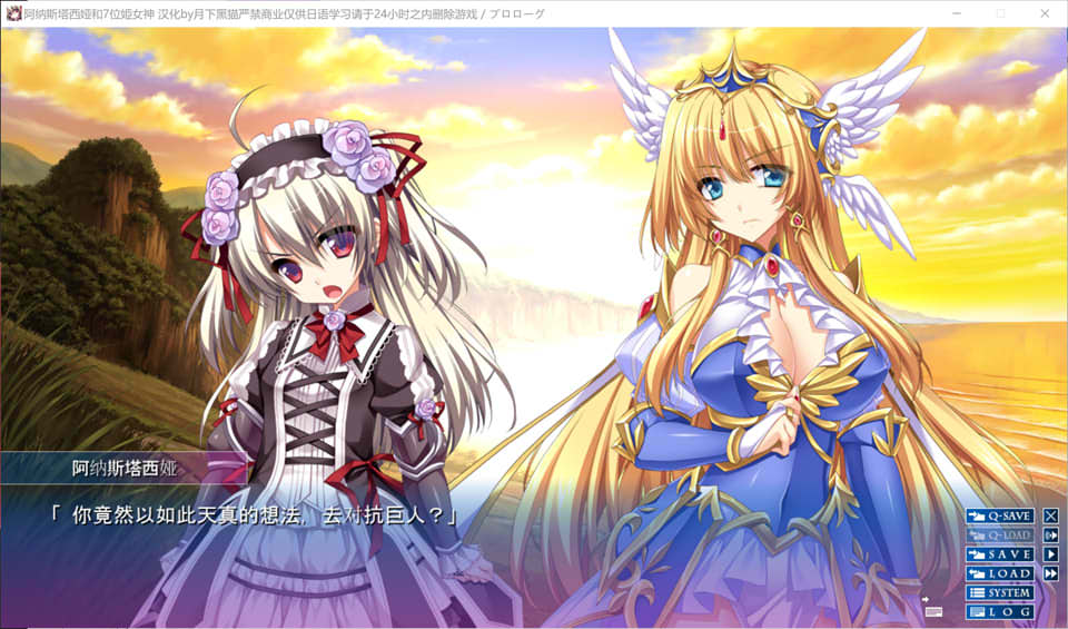 图片[1]-阿纳斯塔西娅与7名姬女神~银纹の烙印！AI汉化版★全CV[新汉化/4G]-1288游戏网
