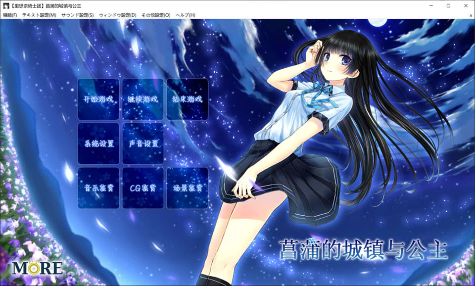 图片[1]-菖蒲的城镇与公主 精翻汉化版+全CG存档★全CV[新汉化/1.5G]-1288游戏网