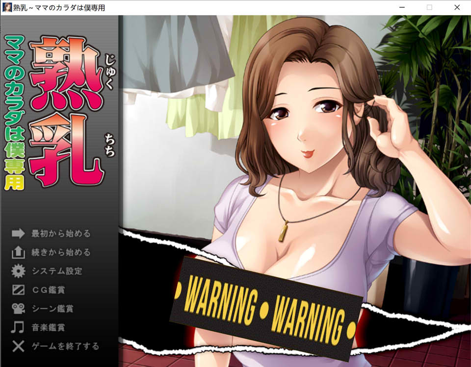 图片[1]-熟RU~妈妈是我专用的绒布球 AI汉化版+全CG存档★全CV[新汉化/200M]-1288游戏网
