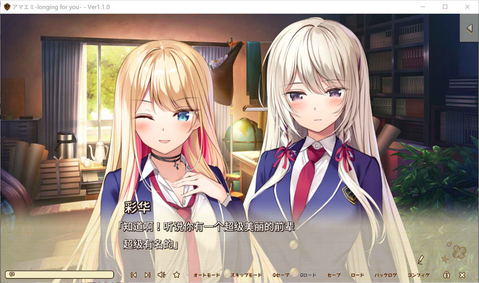 图片[2]-甜蜜笑容：アマエミ-longing for you AI汉化版+存档★全CV[新汉化/5.3G]-1288游戏网