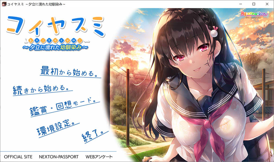 图片[1]-恋爱假期~晚霞与被淋湿的青梅竹马 AI汉化版+存档★全CV[新汉化/1G]-1288游戏网