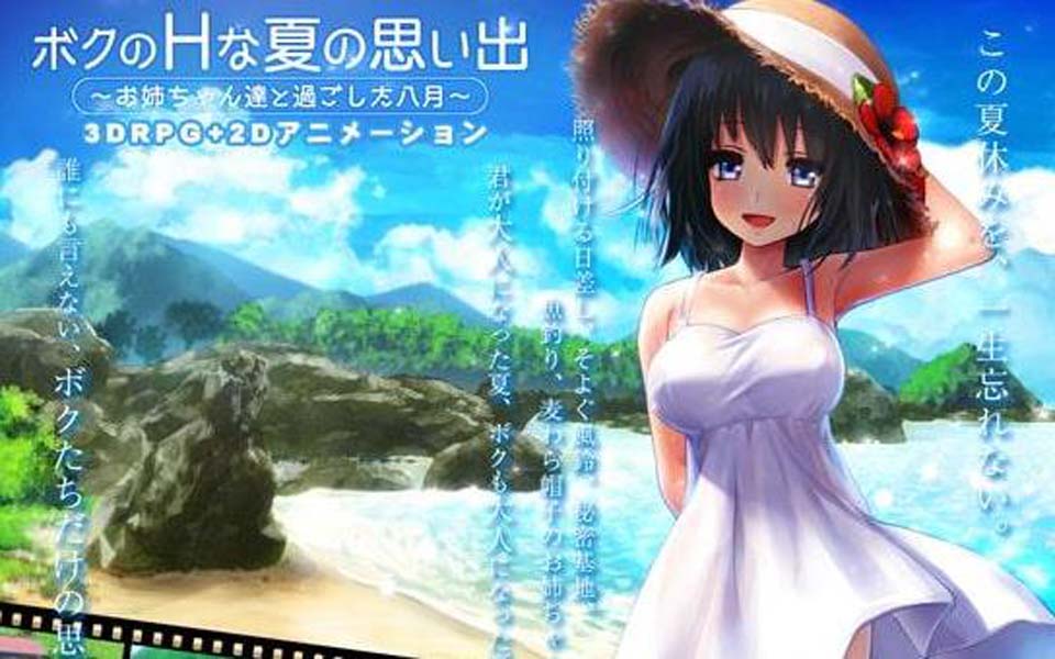 图片[1]-R2928 我的エロ夏天回忆~和姐姐们一起度过的8月 DL正式版【3G】-1288游戏网