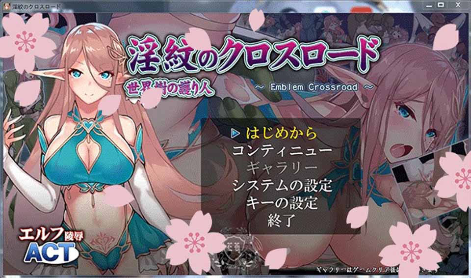 图片[1]-R2929 银纹的交叉之路：银紋のクロスロード DL正式版+存档【900M】-1288游戏网
