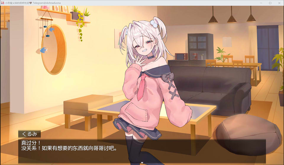 图片[1]-与雌小鬼恶魔义妹的诱惑生活 AI汉化版+目录CG★CV[新汉化/1.5G]-1288游戏网