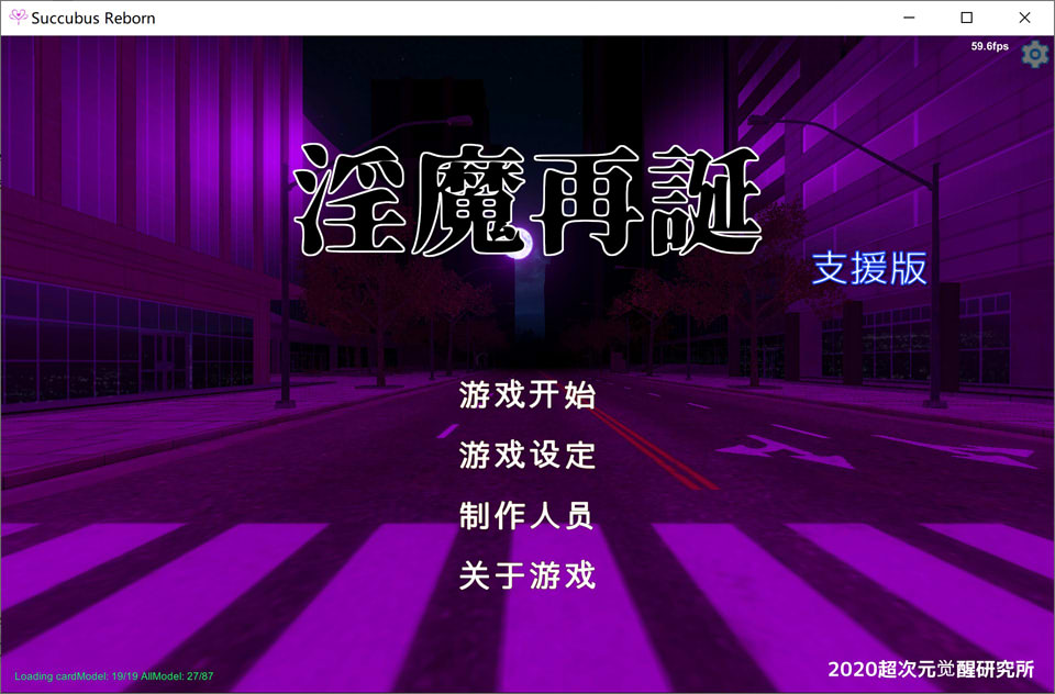 图片[1]-[H版游戏王]魅魔再诞Succubus Reborn V20231231b汉化版[1月更新/2.3G]-1288游戏网