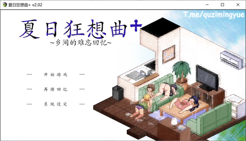 图片[1]-夏日狂想曲+ Ver2.02 官方中文版[1月更新/1G]-1288游戏网