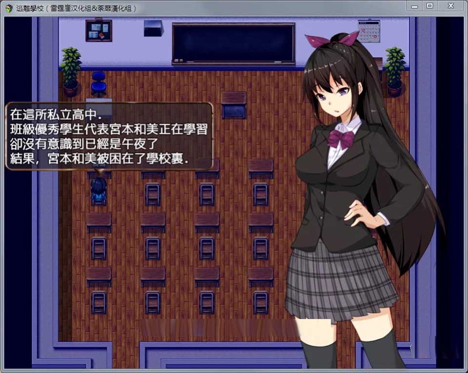 图片[1]-R2930 逃离学校！黑丝JK的H校园脱出 精修汉化版+存档【汉化/全CV/650M】-1288游戏网