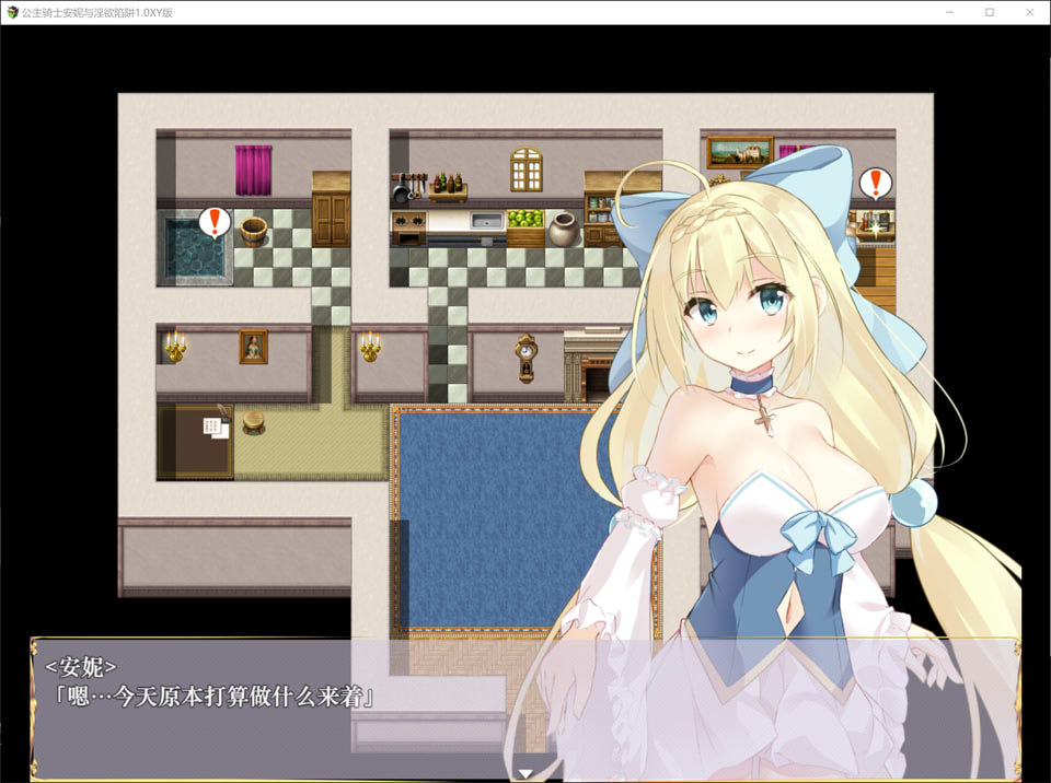 图片[1]-公主骑士安妮与H的陷阱 云翻汉化版+作弊码[PC+安卓][新汉化/1.9G]-1288游戏网